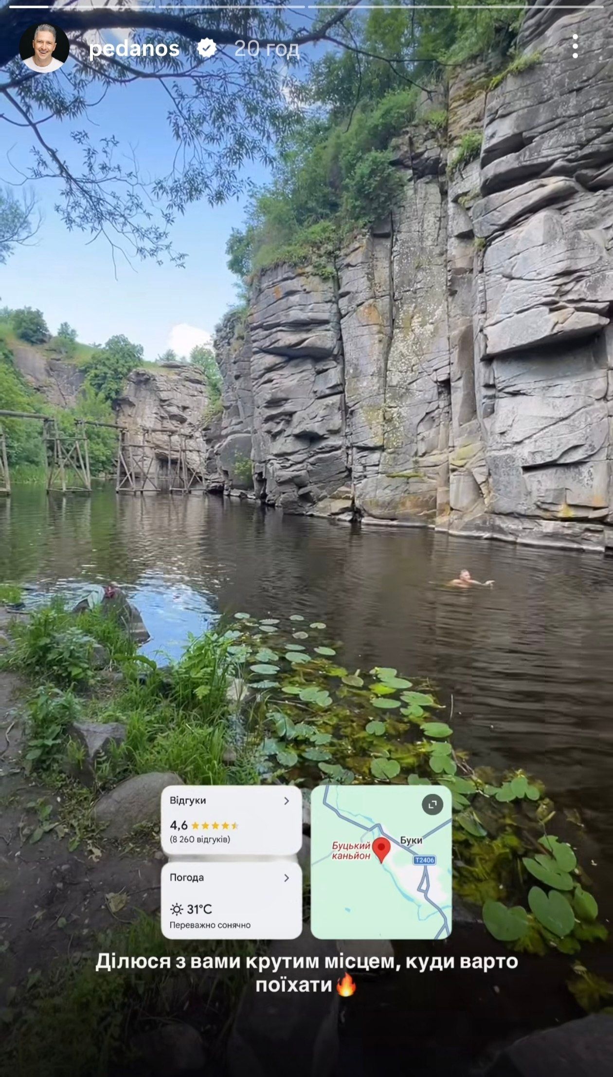 Где отдохнуть у воды в Украине — Александр Педан показал прекрасное место - фото 882649