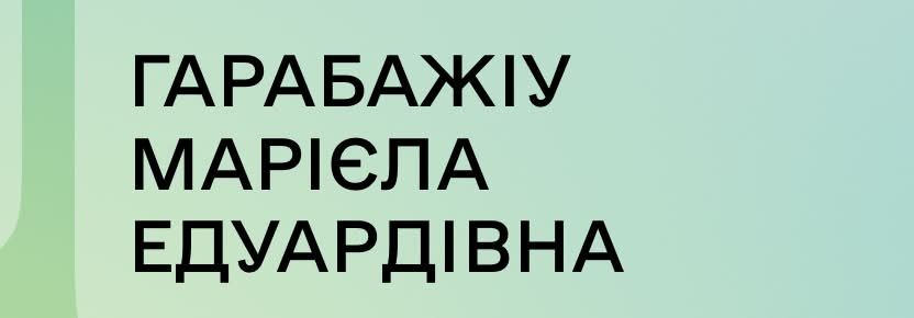 Августа, Даніелла, Лаіля: українці діляться своїми унікальними іменами - 883553 Августа, Даніелла, Лаіля: українці діляться своїми унікальними іменами - фото 883553