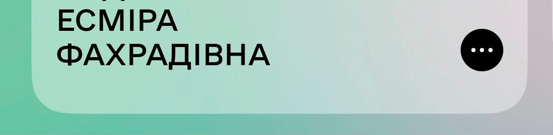 Августа, Даніелла, Лаіля: українці діляться своїми унікальними іменами - 883555 Августа, Даніелла, Лаіля: українці діляться своїми унікальними іменами - фото 883555