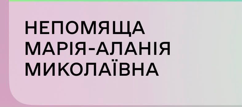 Августа, Даніелла, Лаіля: українці діляться своїми унікальними іменами - 883560 Августа, Даніелла, Лаіля: українці діляться своїми унікальними іменами - фото 883560
