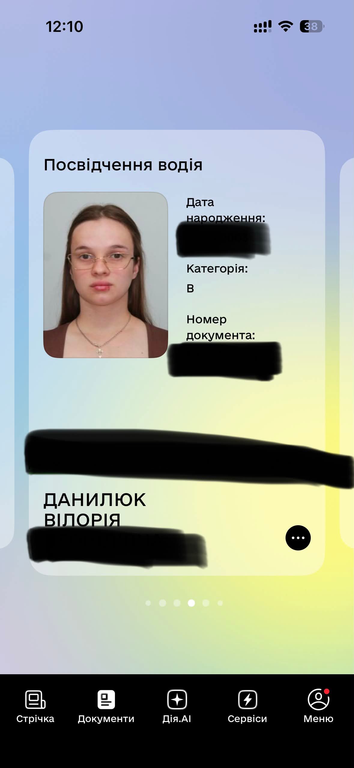 Августа, Даніелла, Лаіля: українці діляться своїми унікальними іменами - 883567 Августа, Даніелла, Лаіля: українці діляться своїми унікальними іменами - фото 883567