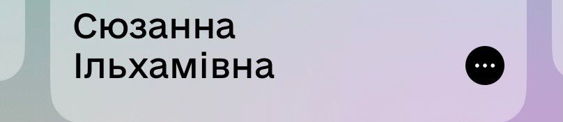Августа, Даніелла, Лаіля: українці діляться своїми унікальними іменами - 883569 Августа, Даніелла, Лаіля: українці діляться своїми унікальними іменами - фото 883569