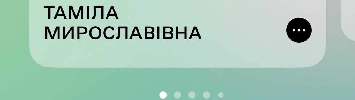 Августа, Даніелла, Лаіля: українці діляться своїми унікальними іменами - 883571 Августа, Даніелла, Лаіля: українці діляться своїми унікальними іменами - фото 883571