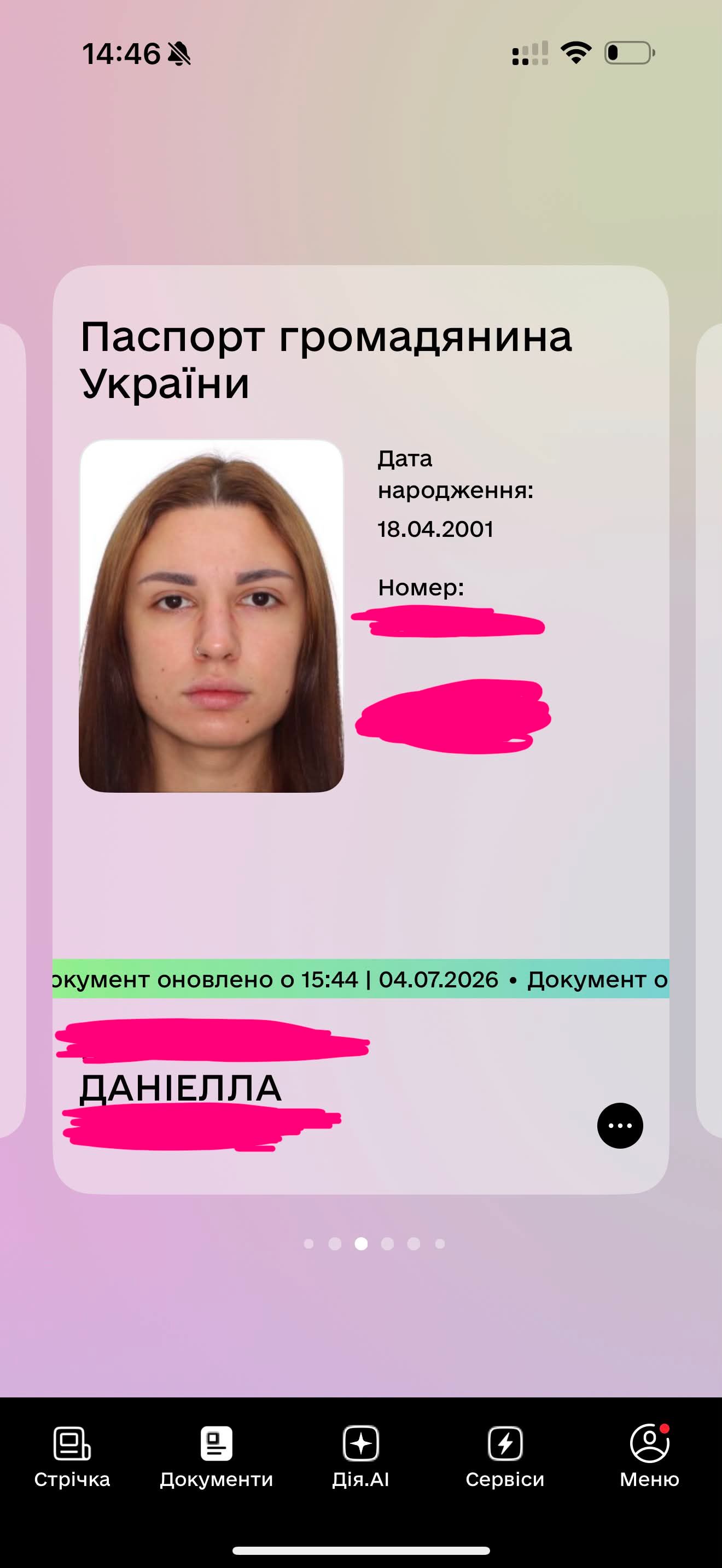 Августа, Даніелла, Лаіля: українці діляться своїми унікальними іменами - 883573 Августа, Даніелла, Лаіля: українці діляться своїми унікальними іменами - фото 883573