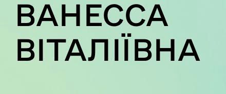 Августа, Даніелла, Лаіля: українці діляться своїми унікальними іменами - 883575 Августа, Даніелла, Лаіля: українці діляться своїми унікальними іменами - фото 883575