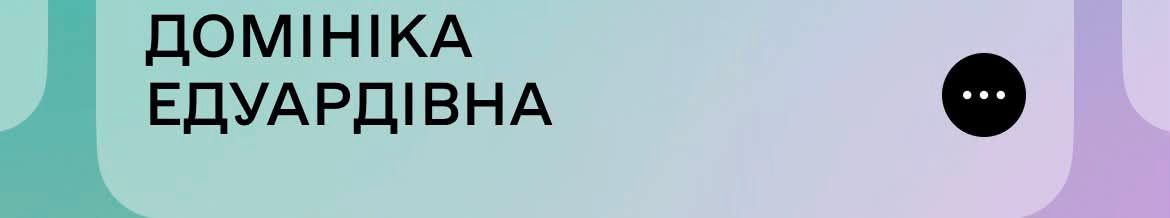 Августа, Даніелла, Лаіля: українці діляться своїми унікальними іменами - 883576 Августа, Даніелла, Лаіля: українці діляться своїми унікальними іменами - фото 883576