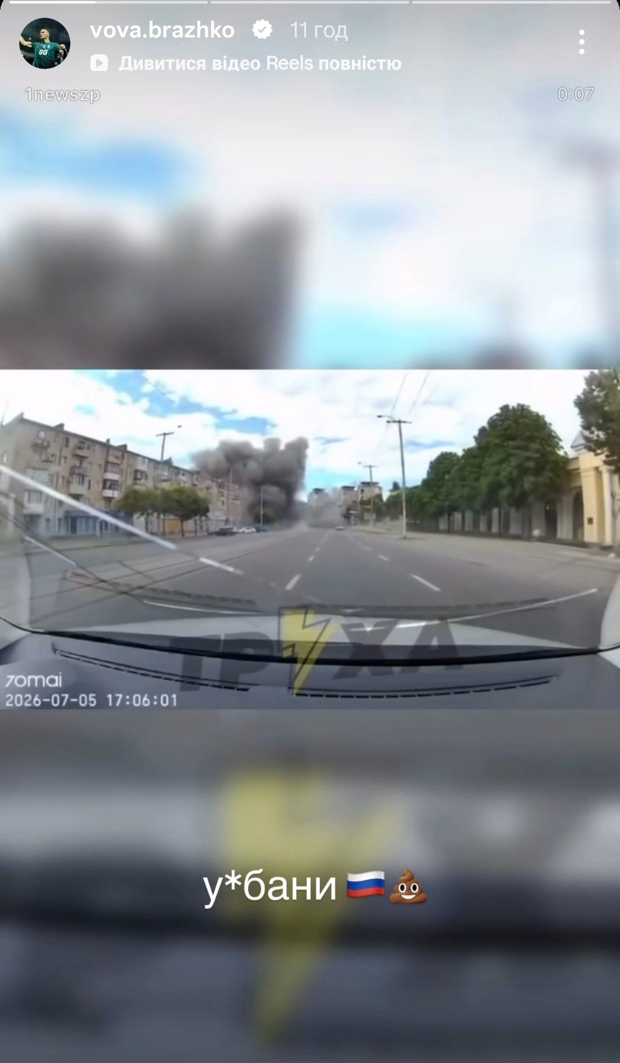 'Б'ють по домівках': зірки відреагували на масований обстріл Києва 6 липня - 883802 'Б'ють по домівках': зірки відреагували на масований обстріл Києва 6 липня - фото 883802