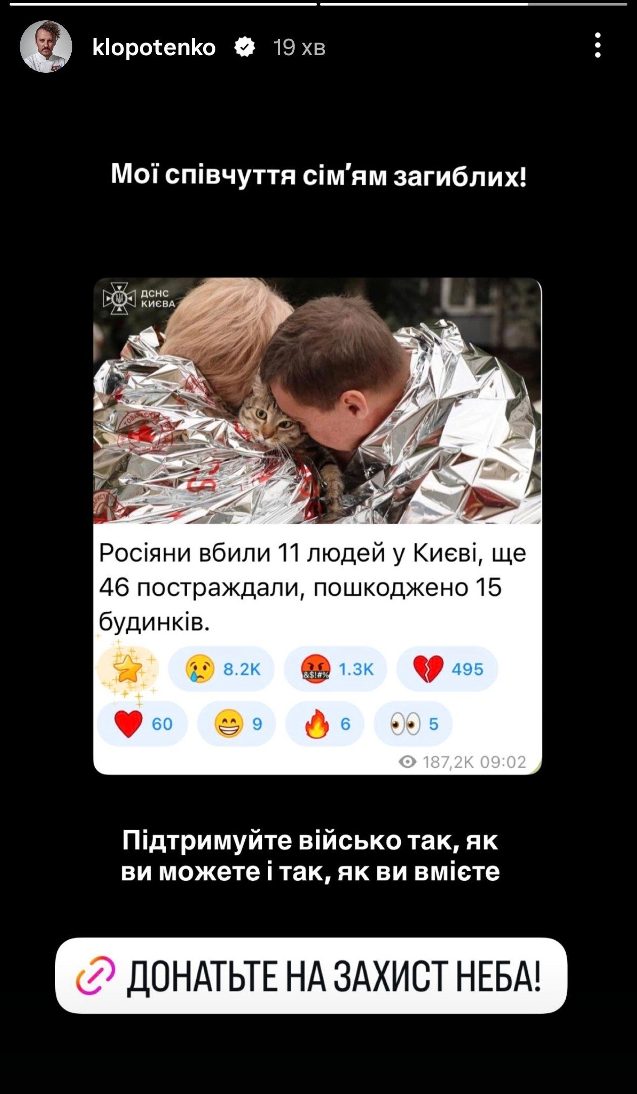 'Б'ють по домівках': зірки відреагували на масований обстріл Києва 6 липня - 883803 'Б'ють по домівках': зірки відреагували на масований обстріл Києва 6 липня - фото 883803