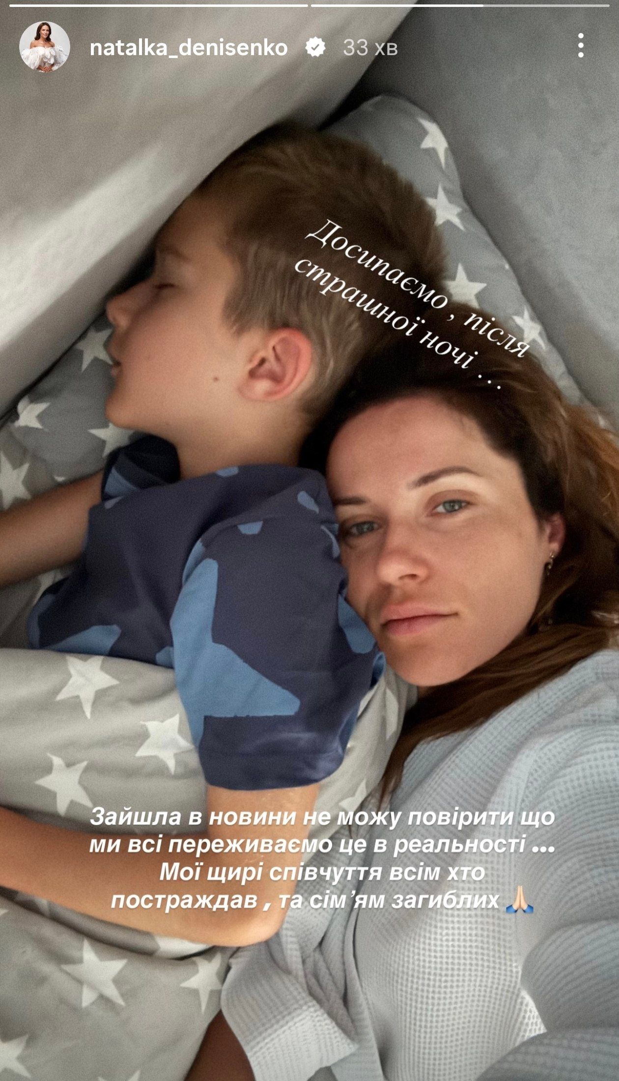 'Б'ють по домівках': зірки відреагували на масований обстріл Києва 6 липня - 883811 'Б'ють по домівках': зірки відреагували на масований обстріл Києва 6 липня - фото 883811
