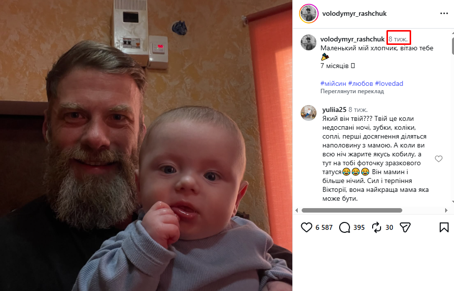 Актер Ращук впервые за долгое время появился с сыном: почему эта фотография возмутила подписчиков - фото 883890