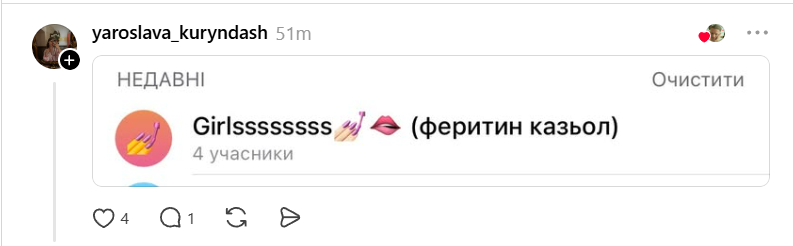 Істина у вині, Орден котиків, Пацюча рада: дівчата діляться смішними назвами своїх чатів з подругами - фото 884083