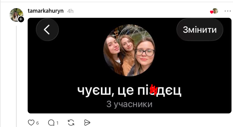 Істина у вині, Орден котиків, Пацюча рада: дівчата діляться смішними назвами своїх чатів з подругами - фото 884085