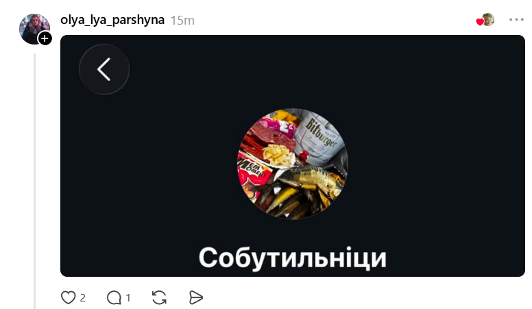 Істина у вині, Орден котиків, Пацюча рада: дівчата діляться смішними назвами своїх чатів з подругами - фото 884088