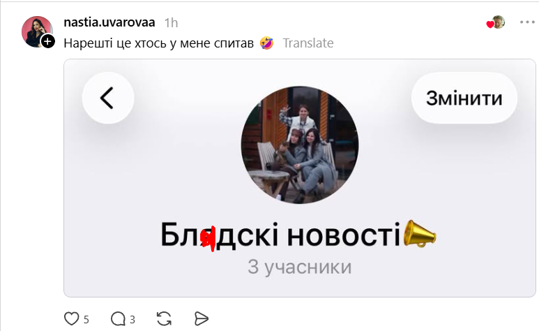 Істина у вині, Орден котиків, Пацюча рада: дівчата діляться смішними назвами своїх чатів з подругами - фото 884095