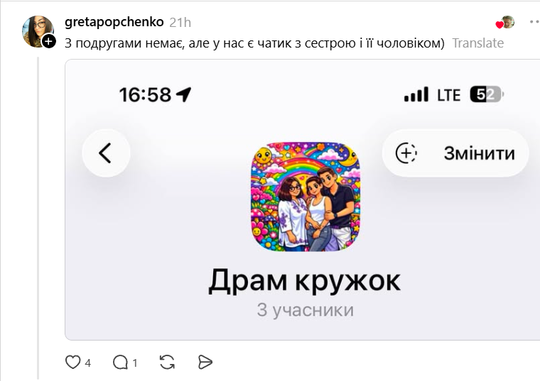 Істина у вині, Орден котиків, Пацюча рада: дівчата діляться смішними назвами своїх чатів з подругами - фото 884096