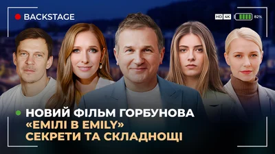 Нова роль Юрія Горбунова – відображення його не завжди простих стосунків з сином: "Ми відкупляємось"