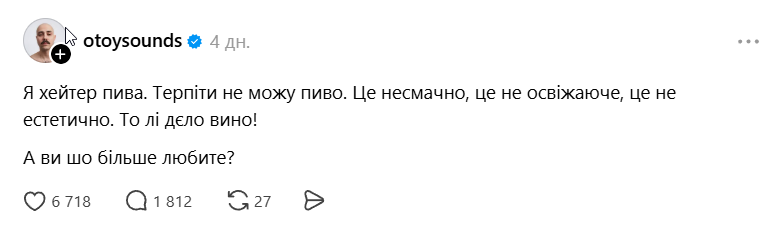 Музыканта OTOY бойкотируют украинские заведения, и причина тебя удивит - 884360 Музыканта OTOY бойкотируют украинские заведения, и причина тебя удивит - фото 884360