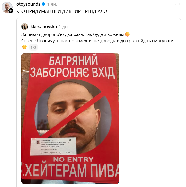 Музыканта OTOY бойкотируют украинские заведения, и причина тебя удивит - 884364 Музыканта OTOY бойкотируют украинские заведения, и причина тебя удивит - фото 884364