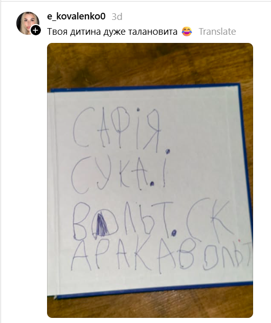 Родители делятся 'жемчужинами' своих детей – отложите дела, пришло время смеяться до слез - 884408 Родители делятся 'жемчужинами' своих детей – отложите дела, пришло время смеяться до слез - фото 884408
