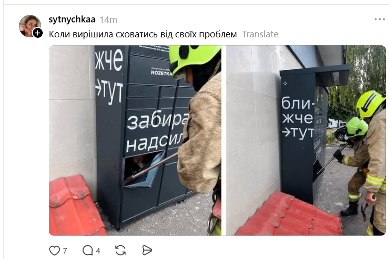 Дівчину діставали із поштомата приколи мережі - фото 884850