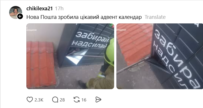 Дівчину діставали із поштомата приколи мережі - фото 884851