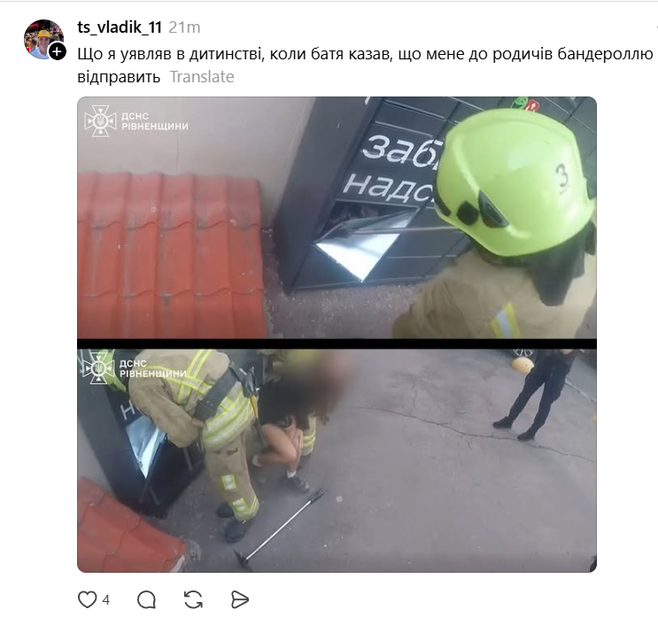 Дівчину діставали із поштомата приколи мережі - фото 884855