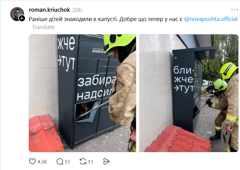 Дівчину діставали із поштомата приколи мережі - фото 884856