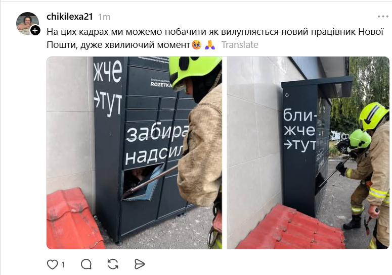 Дівчину діставали із поштомата приколи мережі - фото 884857