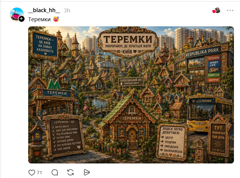 Киевляне представляют, как могут выглядеть районы их города – и этот альтернативный Киев тебе понравится - 885464 Киевляне представляют, как могут выглядеть районы их города – и этот альтернативный Киев тебе понравится - фото 885464
