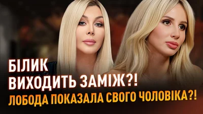 Невже Ірина Білик виходить заміж: не пропусти порцію свіжих пліток