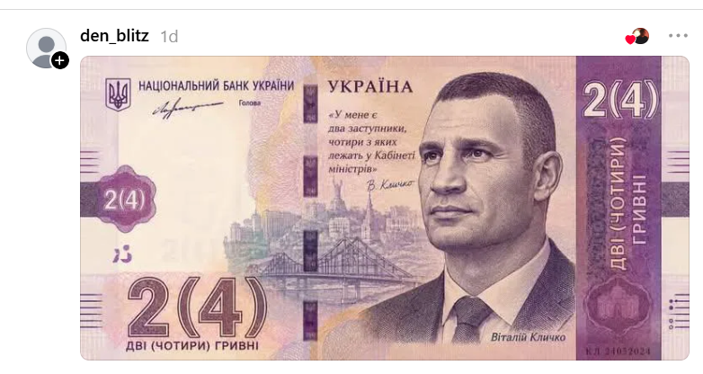 Киевляне придумывают новые купюры для своего города – их вдохновил Кличко - 886198 Киевляне придумывают новые купюры для своего города – их вдохновил Кличко - фото 886198