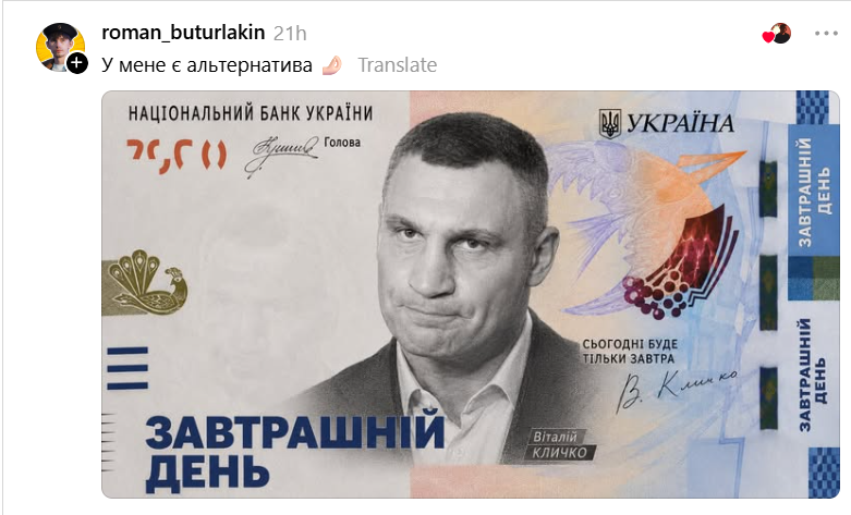 Киевляне придумывают новые купюры для своего города – их вдохновил Кличко - 886199 Киевляне придумывают новые купюры для своего города – их вдохновил Кличко - фото 886199