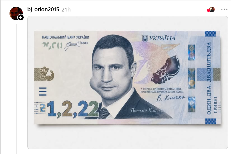 Киевляне придумывают новые купюры для своего города – их вдохновил Кличко - 886202 Киевляне придумывают новые купюры для своего города – их вдохновил Кличко - фото 886202