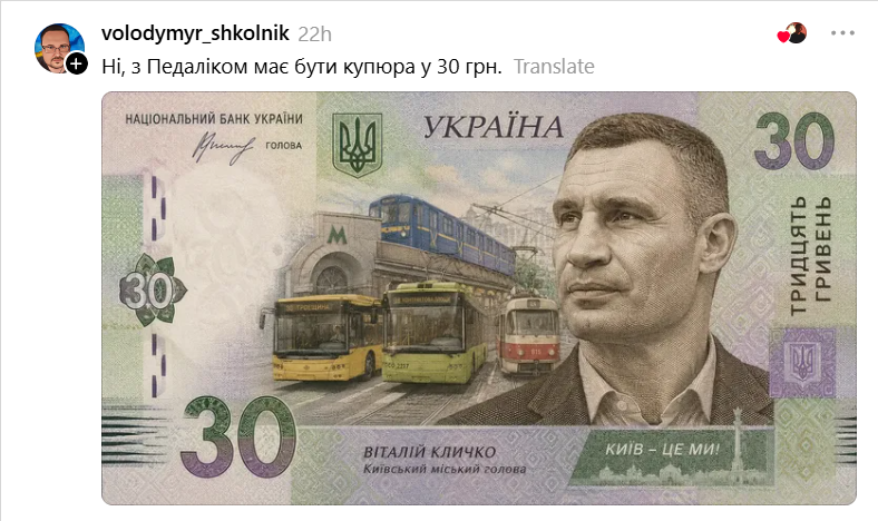 Киевляне придумывают новые купюры для своего города – их вдохновил Кличко - 886204 Киевляне придумывают новые купюры для своего города – их вдохновил Кличко - фото 886204