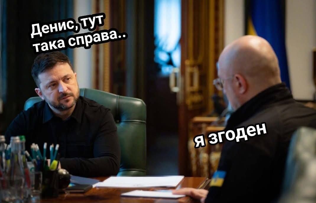 Меми про Шмигаля, який може знову стати прем'єр-міністром - фото 886238