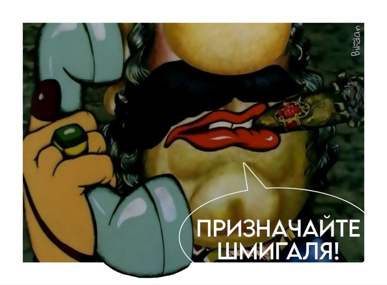 Меми про Шмигаля, який може знову стати прем'єр-міністром - фото 886240