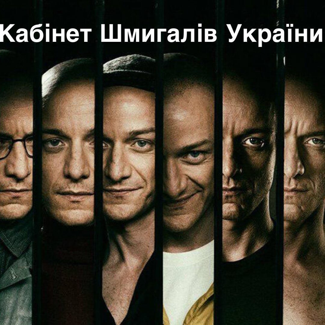 Меми про Шмигаля, який може знову стати прем'єр-міністром - фото 886241