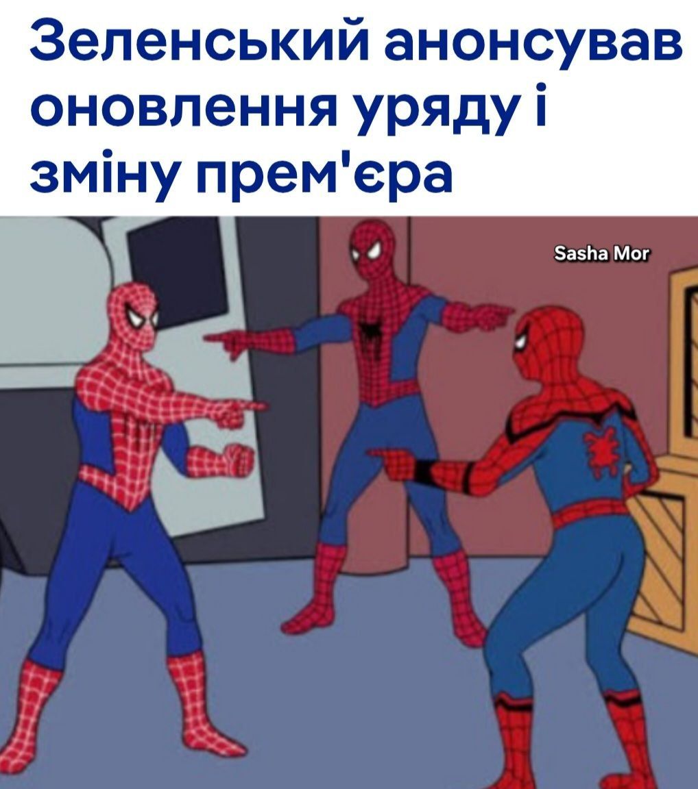 Меми про Шмигаля, який може знову стати прем'єр-міністром - фото 886242