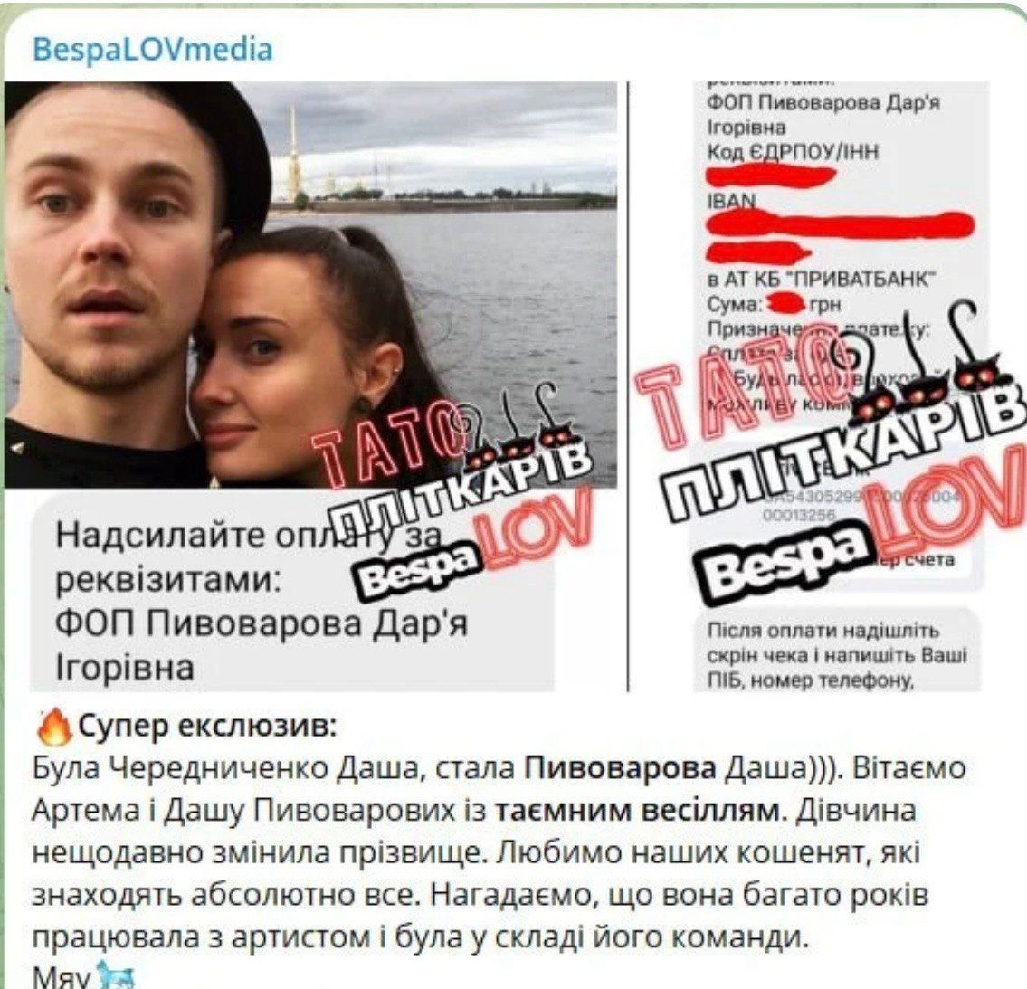 Артем Пивоваров одружився - чутки - 886264 Артем Пивоваров одружився - чутки - фото 886264