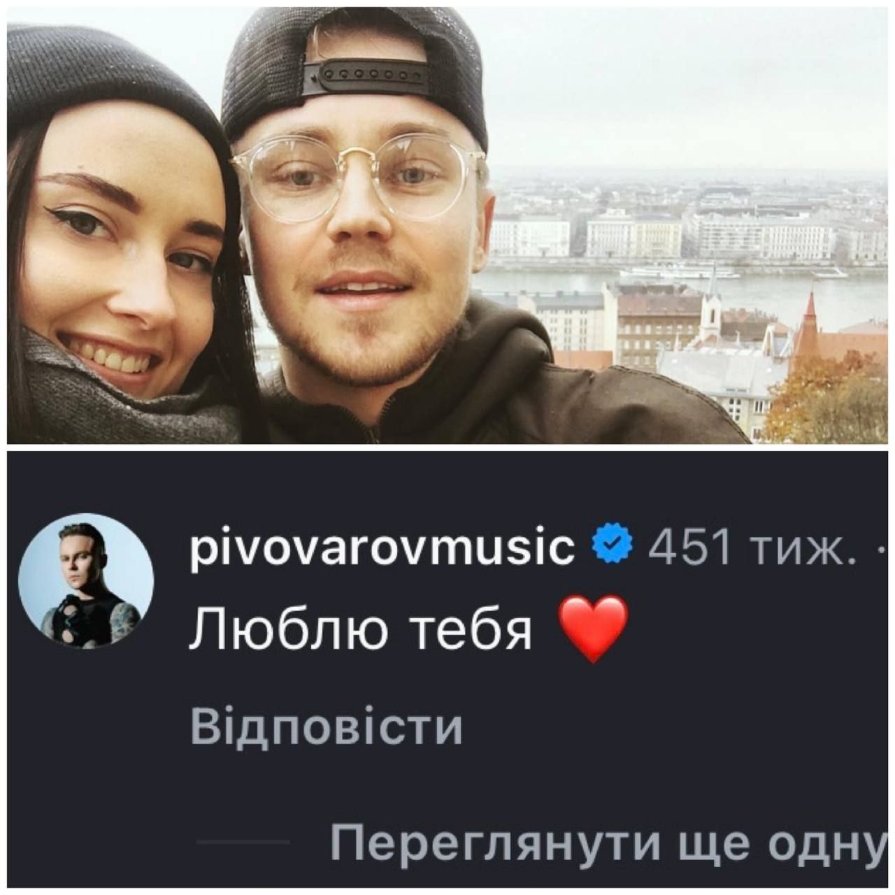 Жена Артема Пивоварова спалилась в сети: фото поцелуев и совместного отдыха - фото 886287
