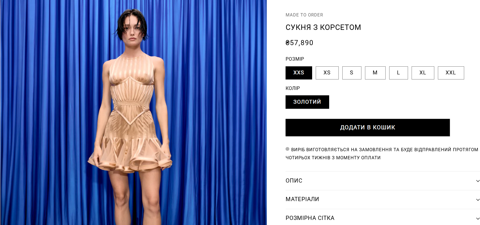 Скільки коштує сукня, яку обрала Тіна Кароль. - фото 886626
