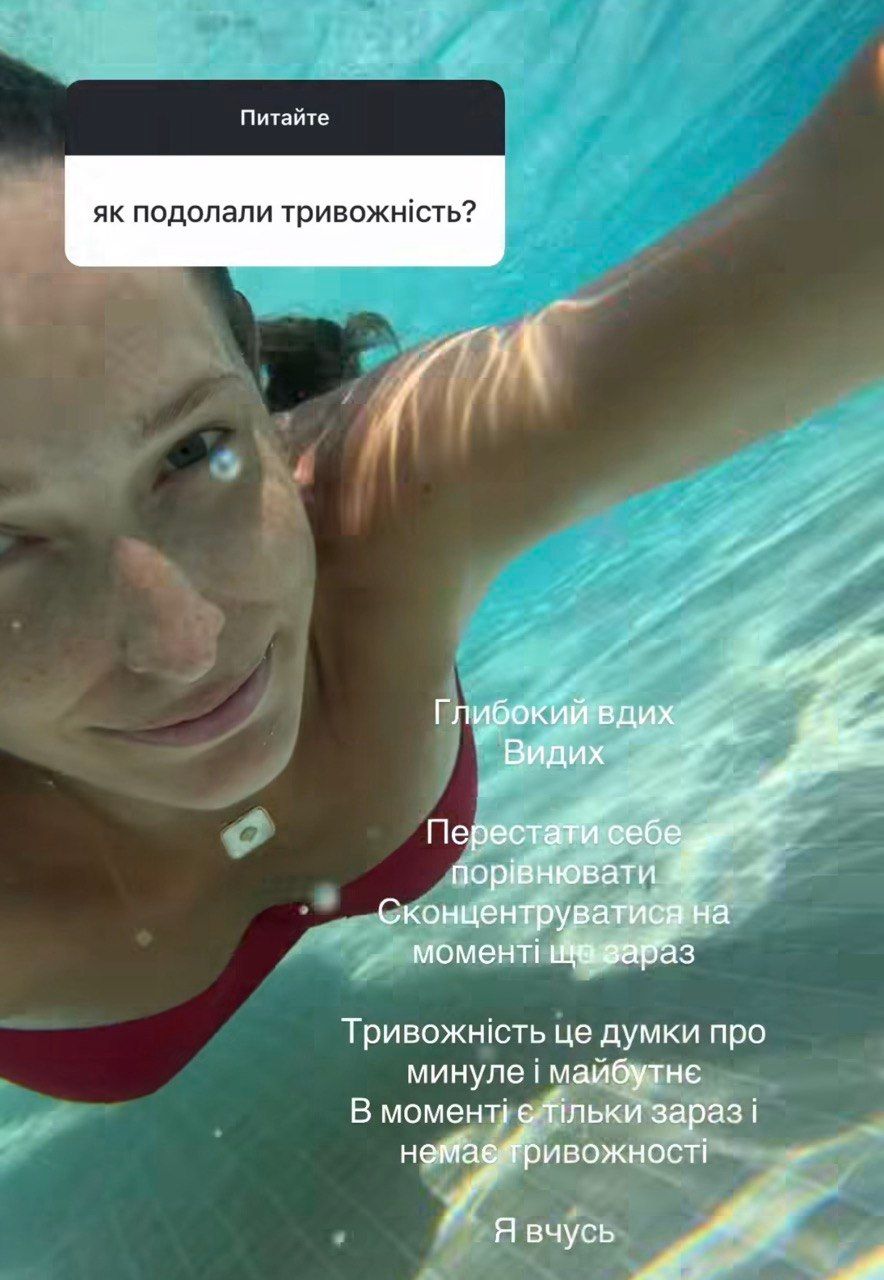 Катя Осадчая рассказала, как справиться с тревогой: простые советы от звезды - 886984 Катя Осадчая рассказала, как справиться с тревогой: простые советы от звезды - фото 886984