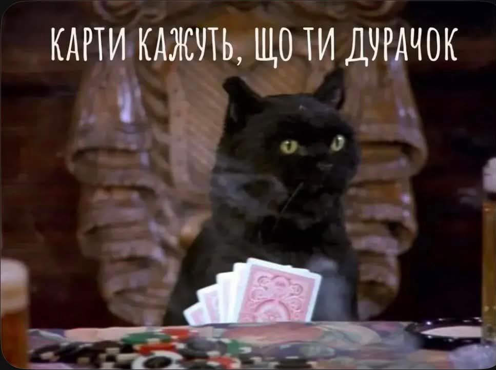 Украинцы делятся своими любимыми мемами 2026 года - 887150 Украинцы делятся своими любимыми мемами 2026 года - фото 887150