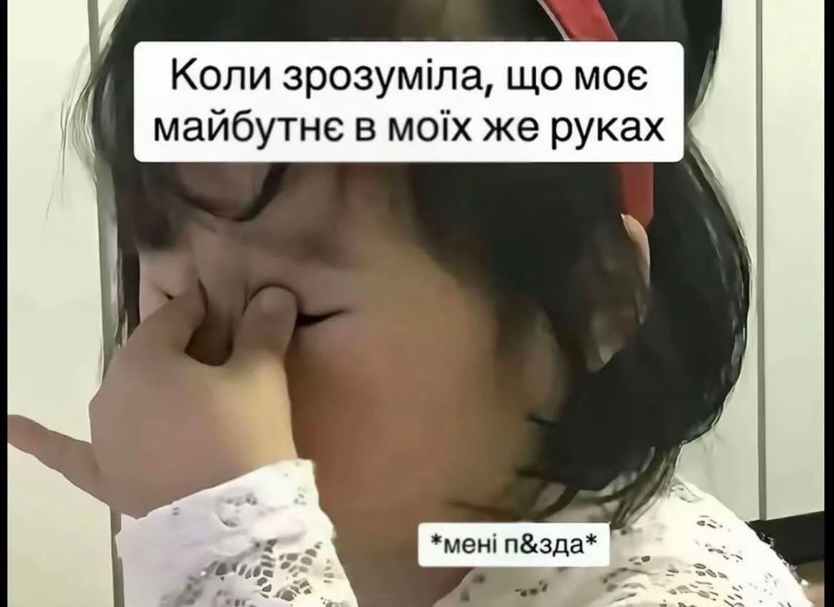 Украинцы делятся своими любимыми мемами 2026 года - 887158 Украинцы делятся своими любимыми мемами 2026 года - фото 887158
