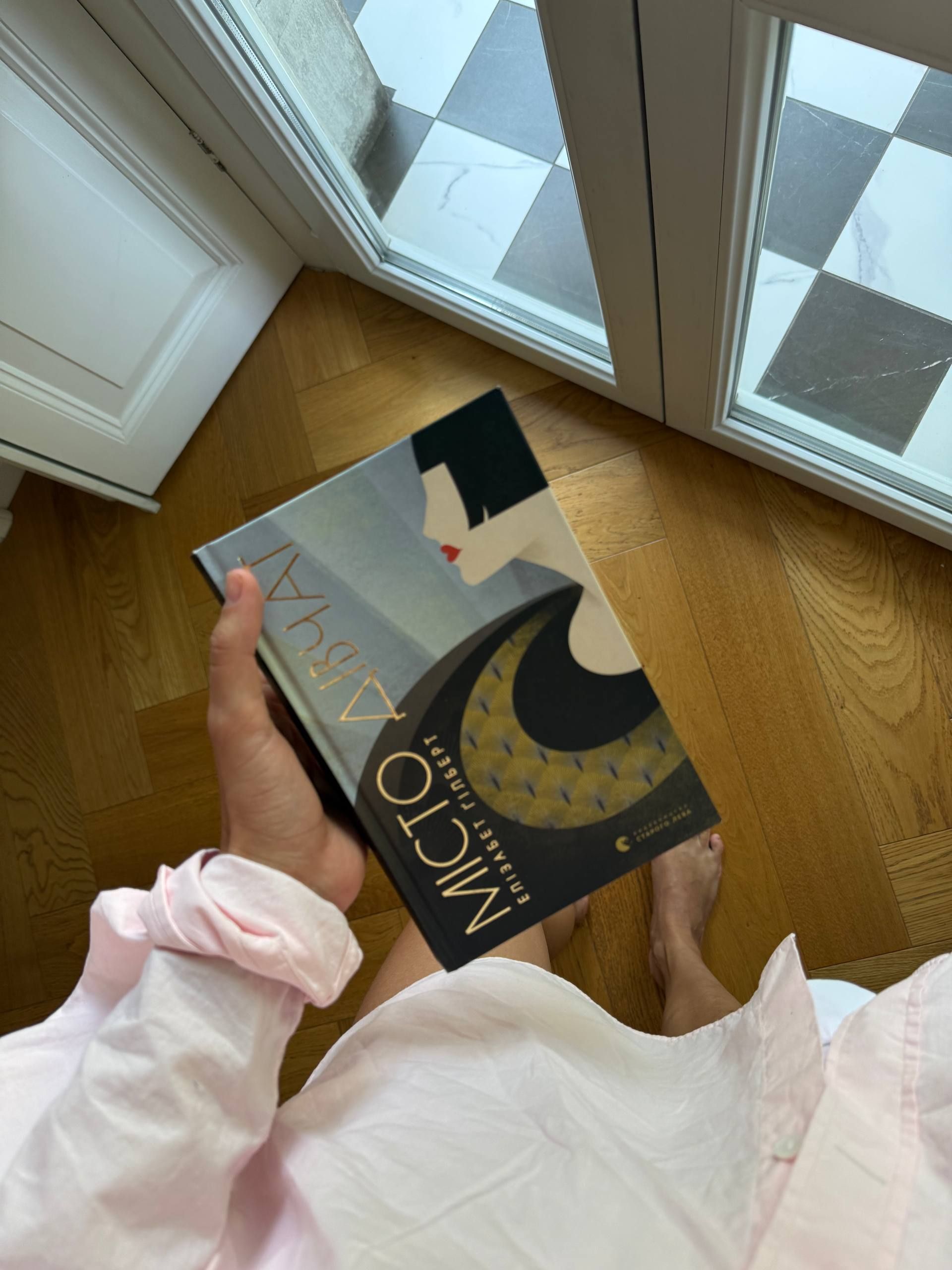 Звездное чтиво: Даша Кацурина поделилась книгой – и это бестселлер среди девушек - 887215 Звездное чтиво: Даша Кацурина поделилась книгой – и это бестселлер среди девушек - фото 887215