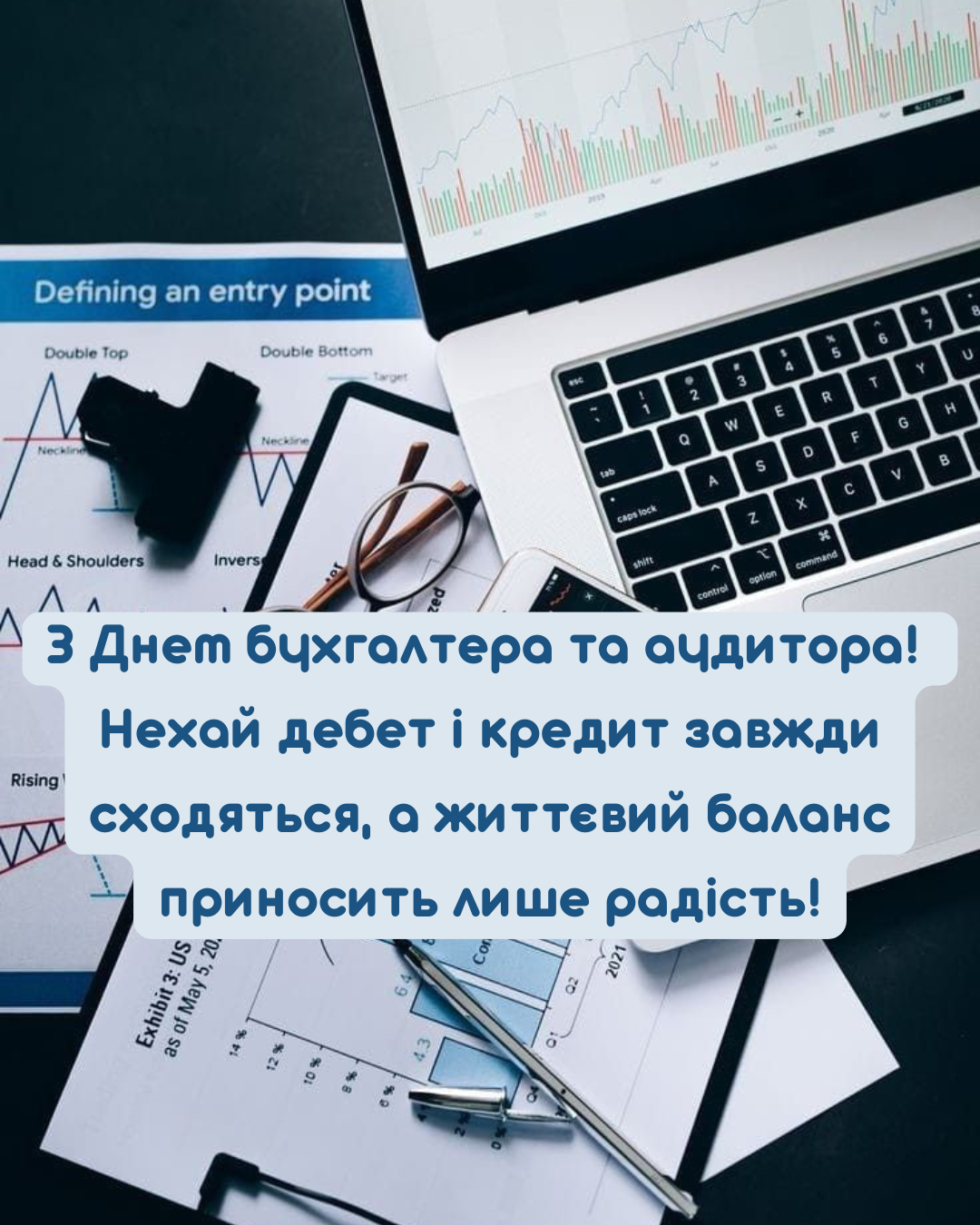 С Днем бухгалтера и аудитора: лучшие поздравления и красивые картинки для коллег и друзей - 887324 С Днем бухгалтера и аудитора: лучшие поздравления и красивые картинки для коллег и друзей - фото 887324