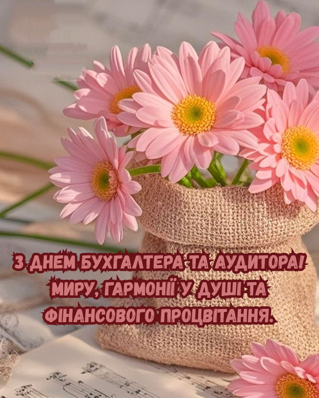 С Днем бухгалтера и аудитора: лучшие поздравления и красивые картинки для коллег и друзей - 887328 С Днем бухгалтера и аудитора: лучшие поздравления и красивые картинки для коллег и друзей - фото 887328
