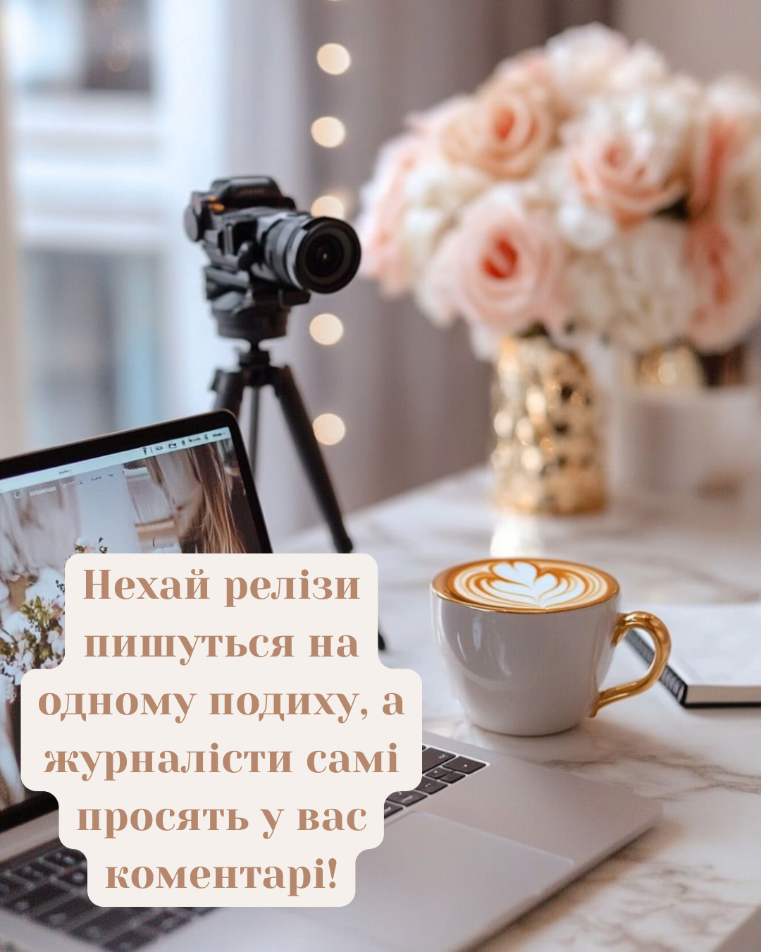 Креативные поздравления с Днем PR-специалиста и яркие открытки - 887350 Креативные поздравления с Днем PR-специалиста и яркие открытки - фото 887350