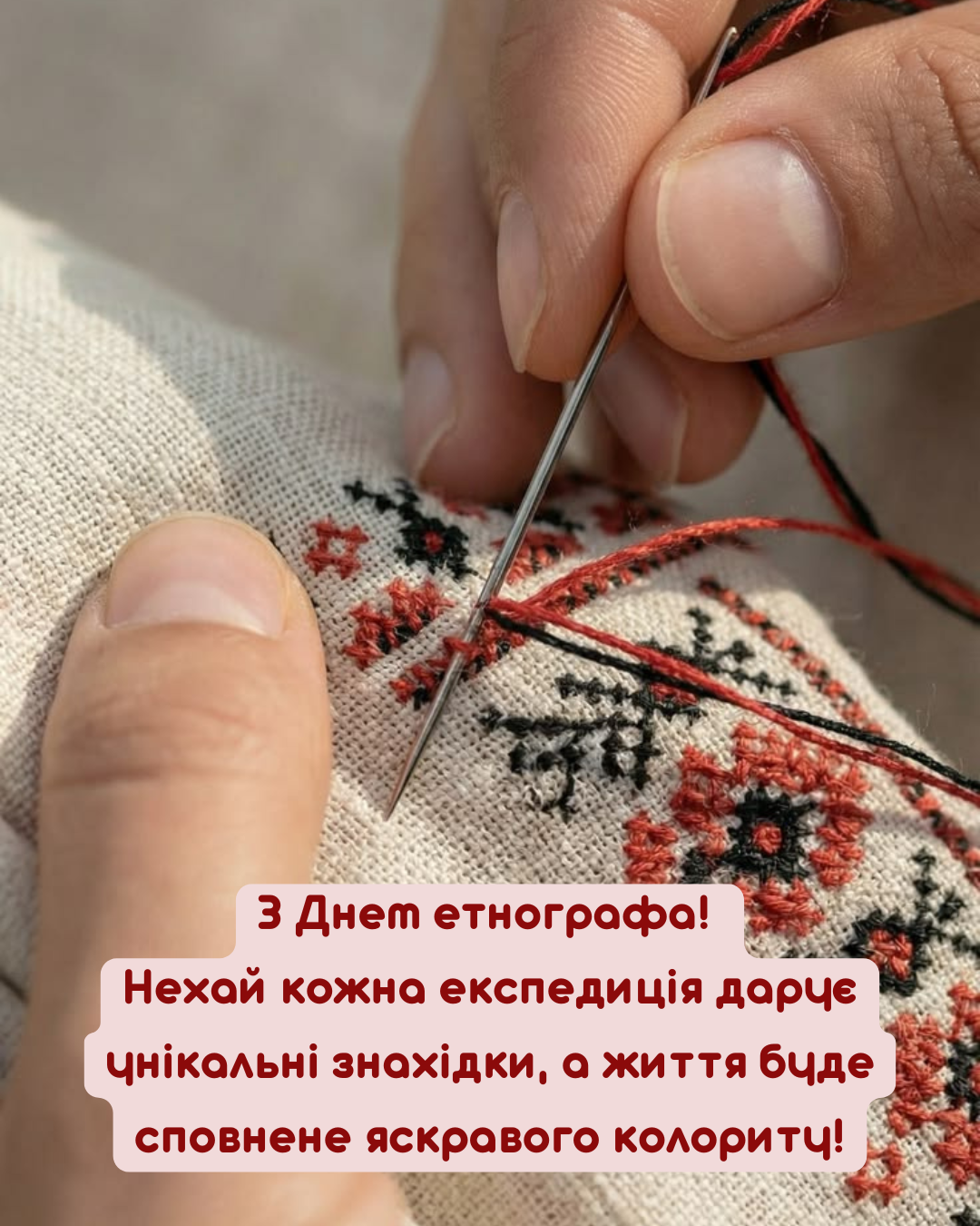 Сердечные поздравления с Днем этнографа и красочные открытки - 887366 Сердечные поздравления с Днем этнографа и красочные открытки - фото 887366