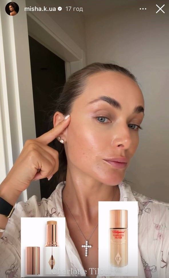 Ксенія Мішина користується Charlotte Tilbury - 887420 Ксенія Мішина користується Charlotte Tilbury - фото 887420